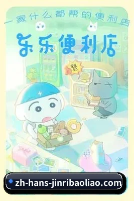 今日爆料 APP | Jinri Baoliao