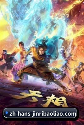 电影、电视剧、明星、综艺、热点五大内容方向 - Jinri Baoliao