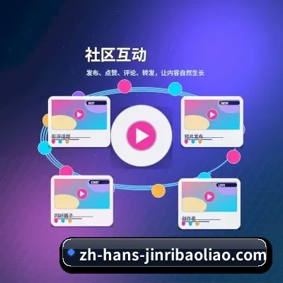 今日爆料 APP | Jinri Baoliao